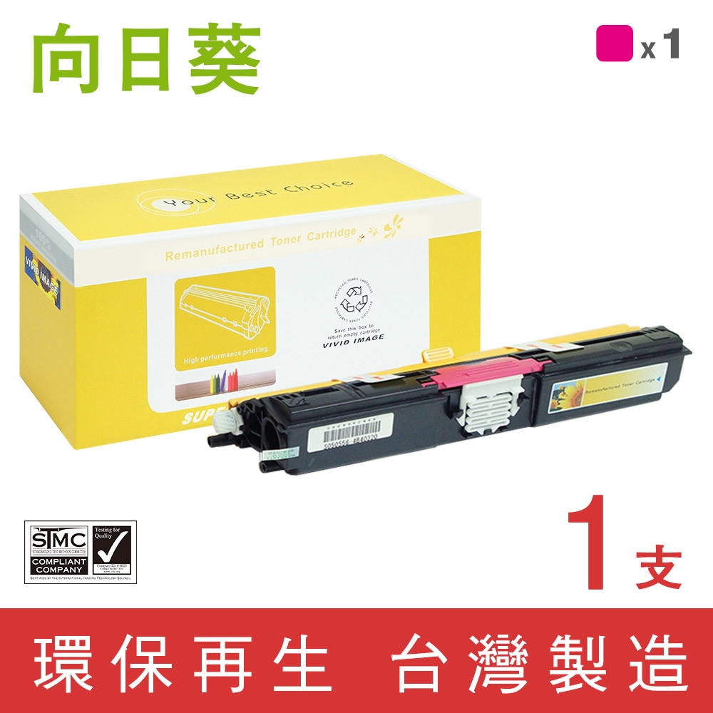 向日葵 for Epson S050555 紅色環保碳粉匣