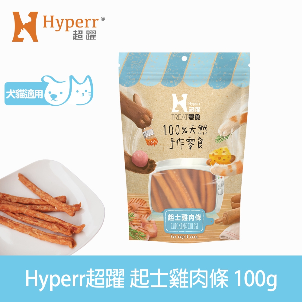 Hyperr超躍 手作起士雞肉條 100g