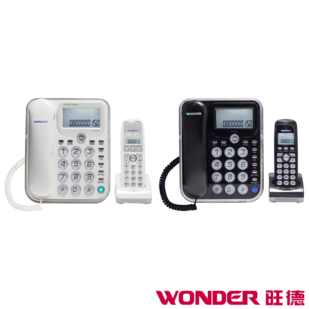 WONDER旺德2.4G子母機WT-D01 | 數位無線電話| Yahoo奇摩購物中心
