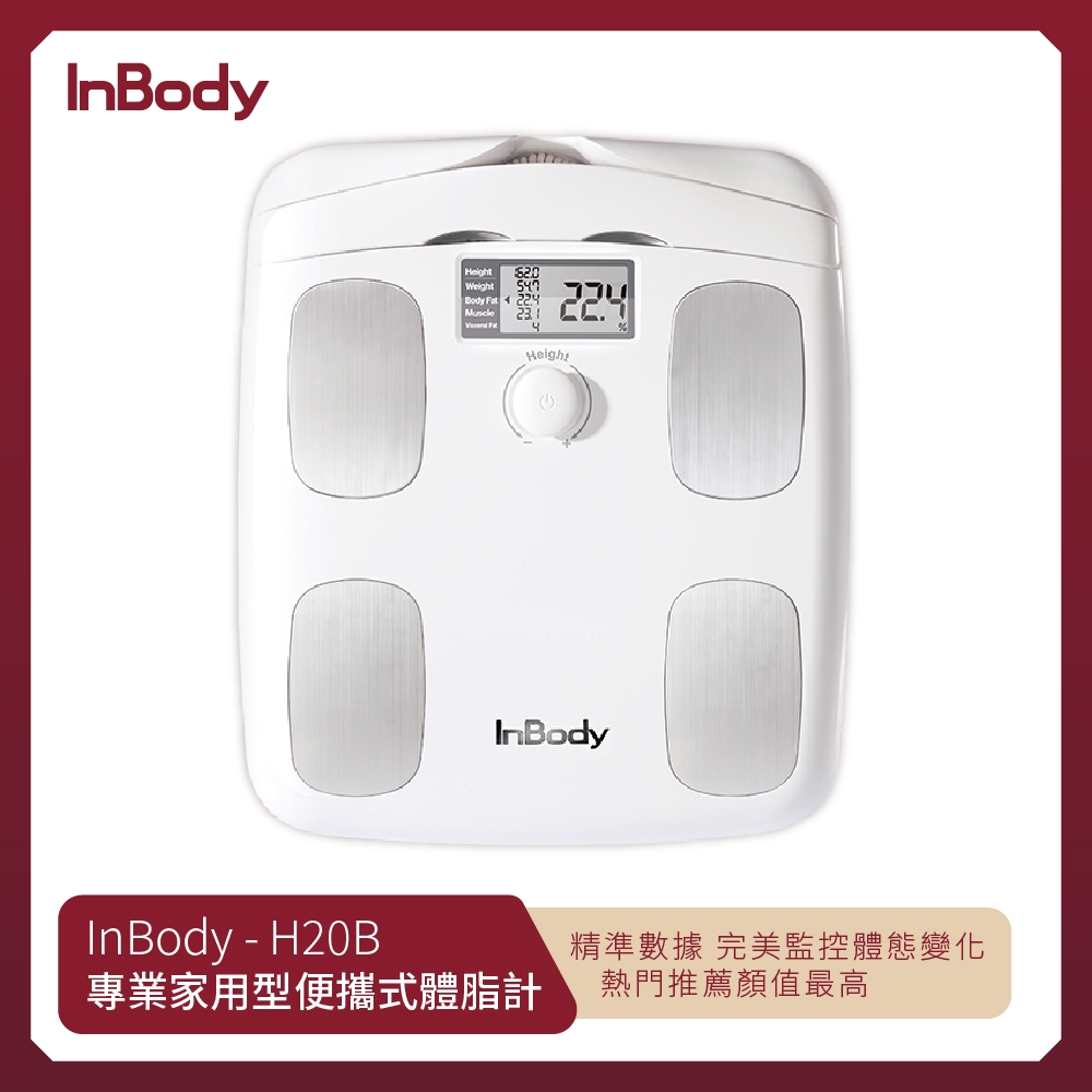 韓國InBody Home Dial家用型便攜式體脂計| 體脂計| Yahoo奇摩購物中心