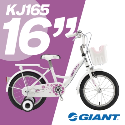 GIANT KJ165 氣質小公主童車