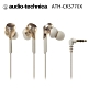 鐵三角 ATH-CKS770X 動圈型重低音 耳塞式耳機 product thumbnail 4