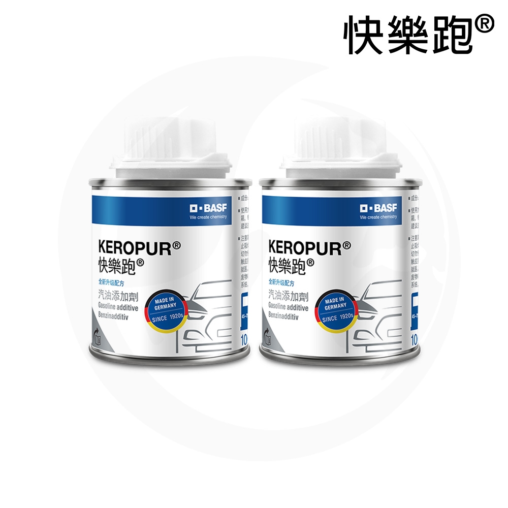 【KEROPUR快樂跑】全新升級配方 汽油添加劑2入組