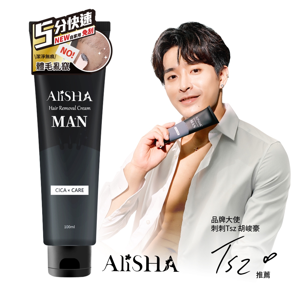 AliSHA 男仕淨除霜100mL(手、腳、腋下、VBO可用)