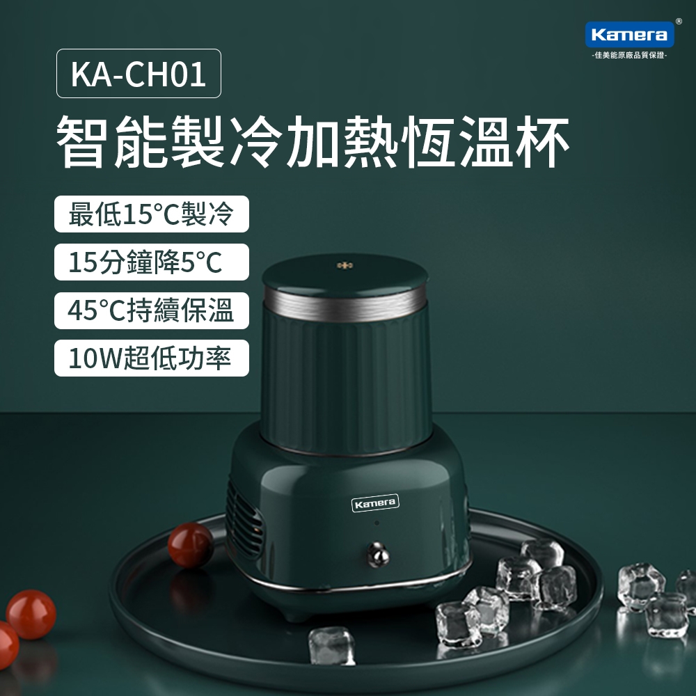 Kamera 智能製冷加熱 恆溫杯 冷暖杯 330ml KA-CH01 (復古綠)