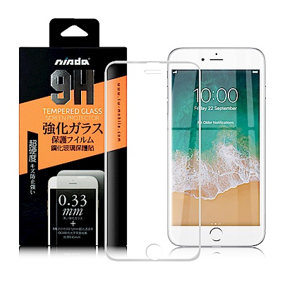 nisda iphone 7 / iphone 8 /6s 完美滿版鋼化玻璃保護貼 - 白