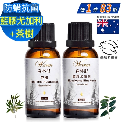 【 Warm 】茶樹精油100ml+藍膠尤加利精油100ml(防螨抗菌 深層清潔組) 森林浴系列