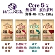 WELLNESS寵物健康-CORE SIX無穀單一蛋白系列4LBS/1.8KG 兩包組 (贈 7-11咖啡禮券) product thumbnail 1