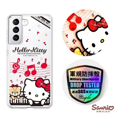 三麗鷗 Kitty Samsung Galaxy S22+ 輕薄軍規防摔彩鑽手機殼-凱蒂協奏曲