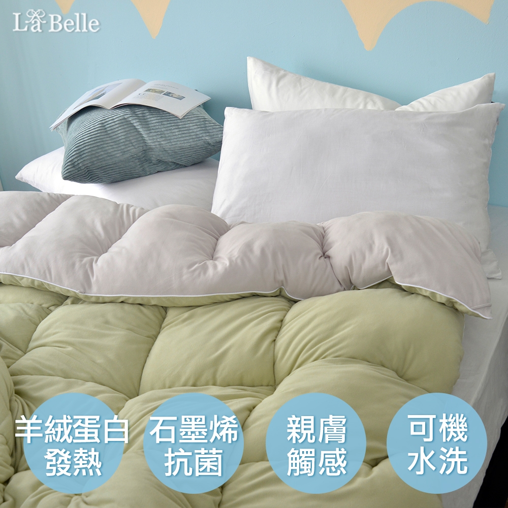 義大利La Belle 韓式雙色抑菌暖膚絨石墨烯發熱可水洗冬被 -- 雙人(綠x灰)