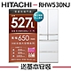 HITACHI日立 527L 1級變頻6門電冰箱 RHW530NJ product thumbnail 3