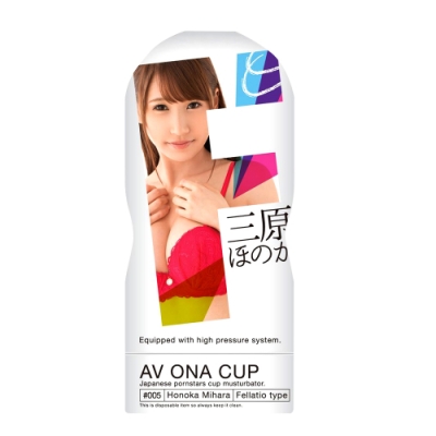 日本NPG AV ONA CUP AV女優自慰杯-三原穗花 005 情趣用品/成人用品