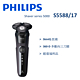 【福利品】PHILIPS飛利浦 Shaver series 5000 智能系列 乾濕兩用電鬍刀 S5588/17 (一年保固) product thumbnail 1