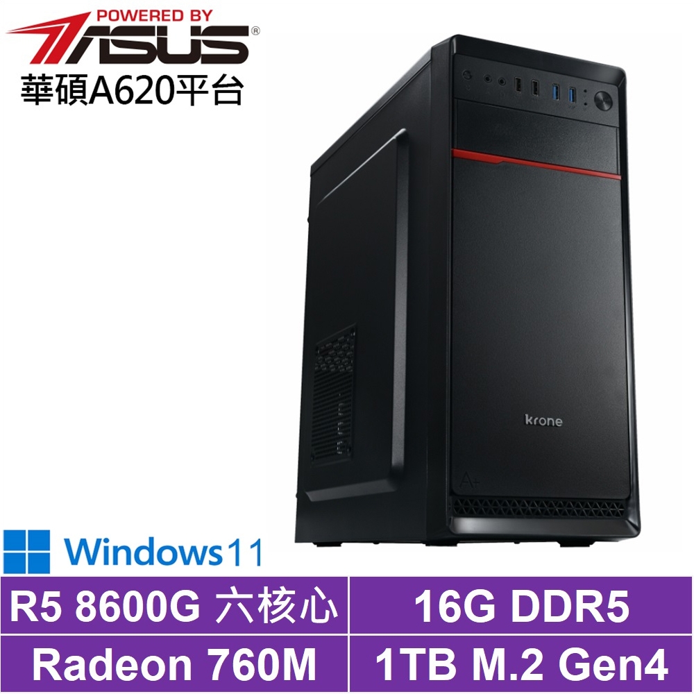 華碩A620平台[天運祭司W]R5-8600G/16G/1TB_SSD/Win11