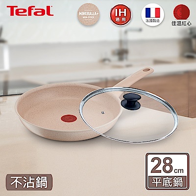 Tefal法國特福 法式歐蕾系列28CM不沾平底鍋+玻璃蓋(適用電磁爐)