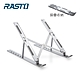 RASTO RN4 鋁合金6段調節可攜式折疊筆電支架 product thumbnail 1