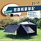 LIFECODE《豪華配》黑膠客廳帳篷+雙層圍布x3+三翼雙層圍布x1-2色可選 product thumbnail 1