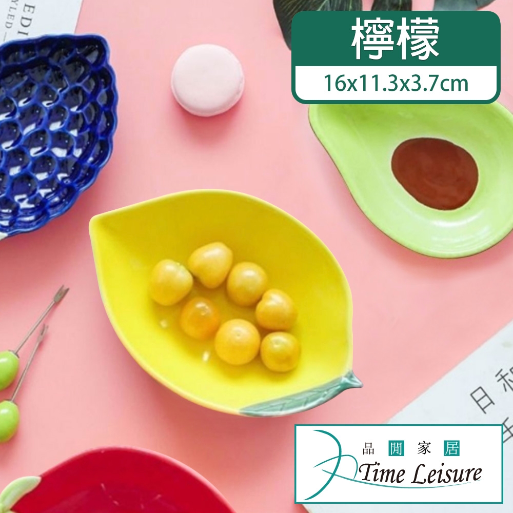 Time Leisure 創意水果造型陶瓷碗/可微波可烤箱 16CM檸檬小碗