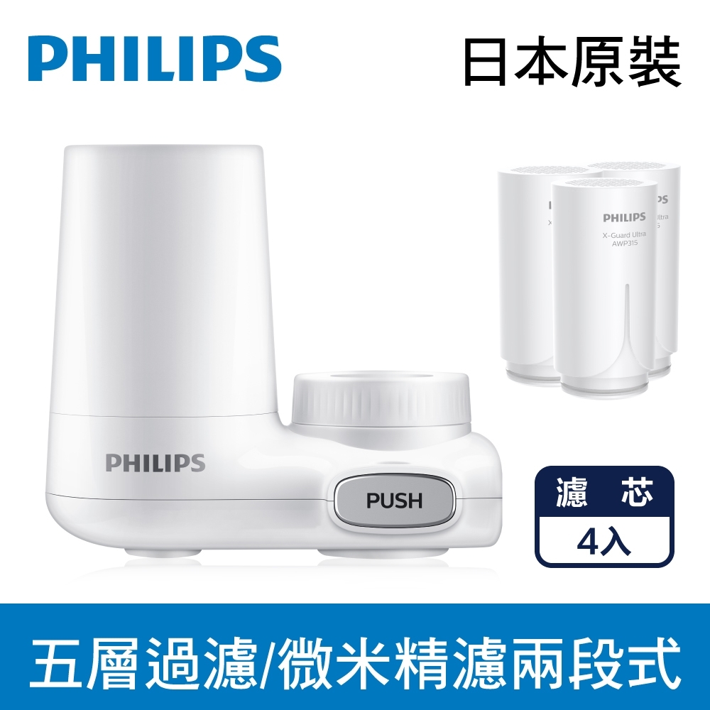 PHILIPS 飛利浦 超濾龍頭型4重plus 5層過濾 2段式 淨水器 日本原裝 AWP3753+濾芯x3 超值組【濾芯共4入】