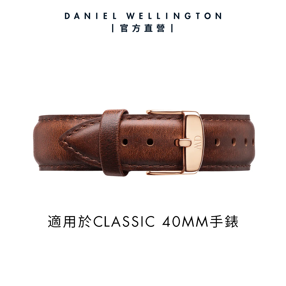 Daniel Wellington DW 錶帶 Classic St Mawes 20mm棕色真皮錶帶-玫瑰金