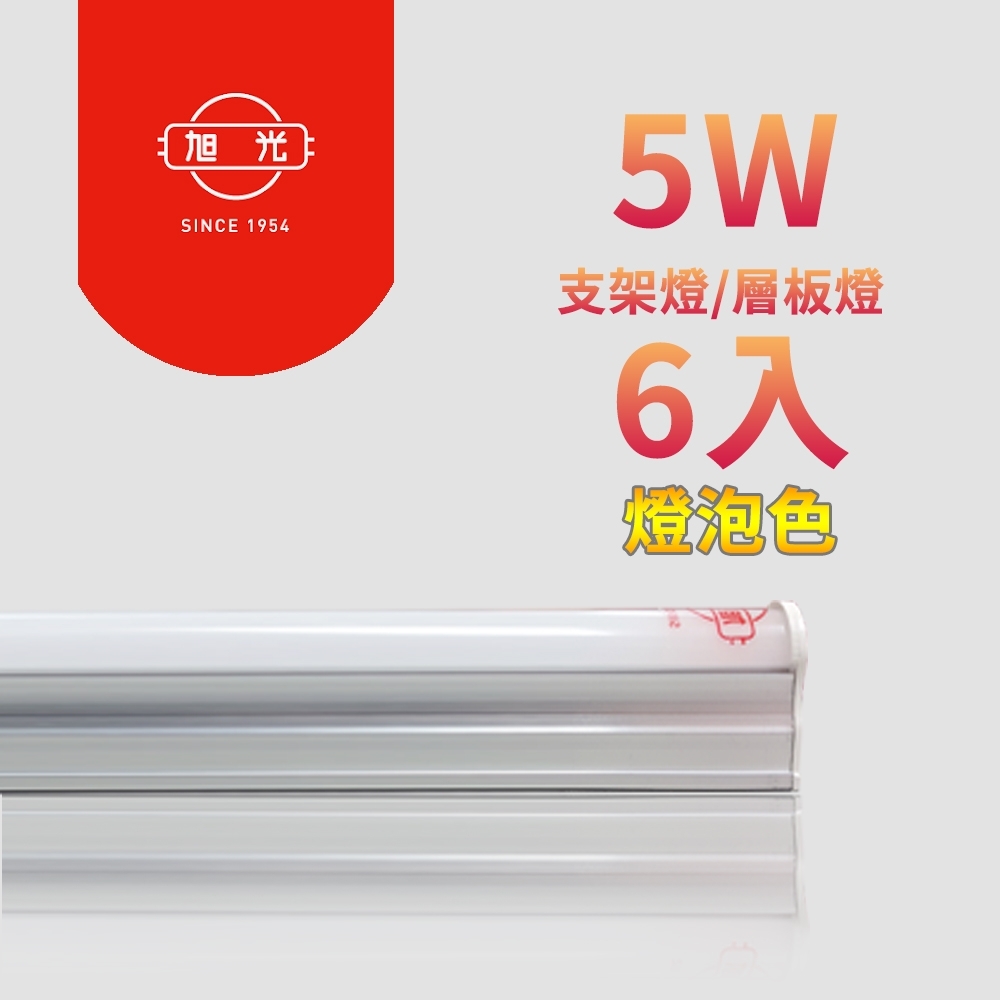 [旭光] LED 5W 1呎 T5燈管 層板燈/支架燈-三種色光可選 (6入) product image 1