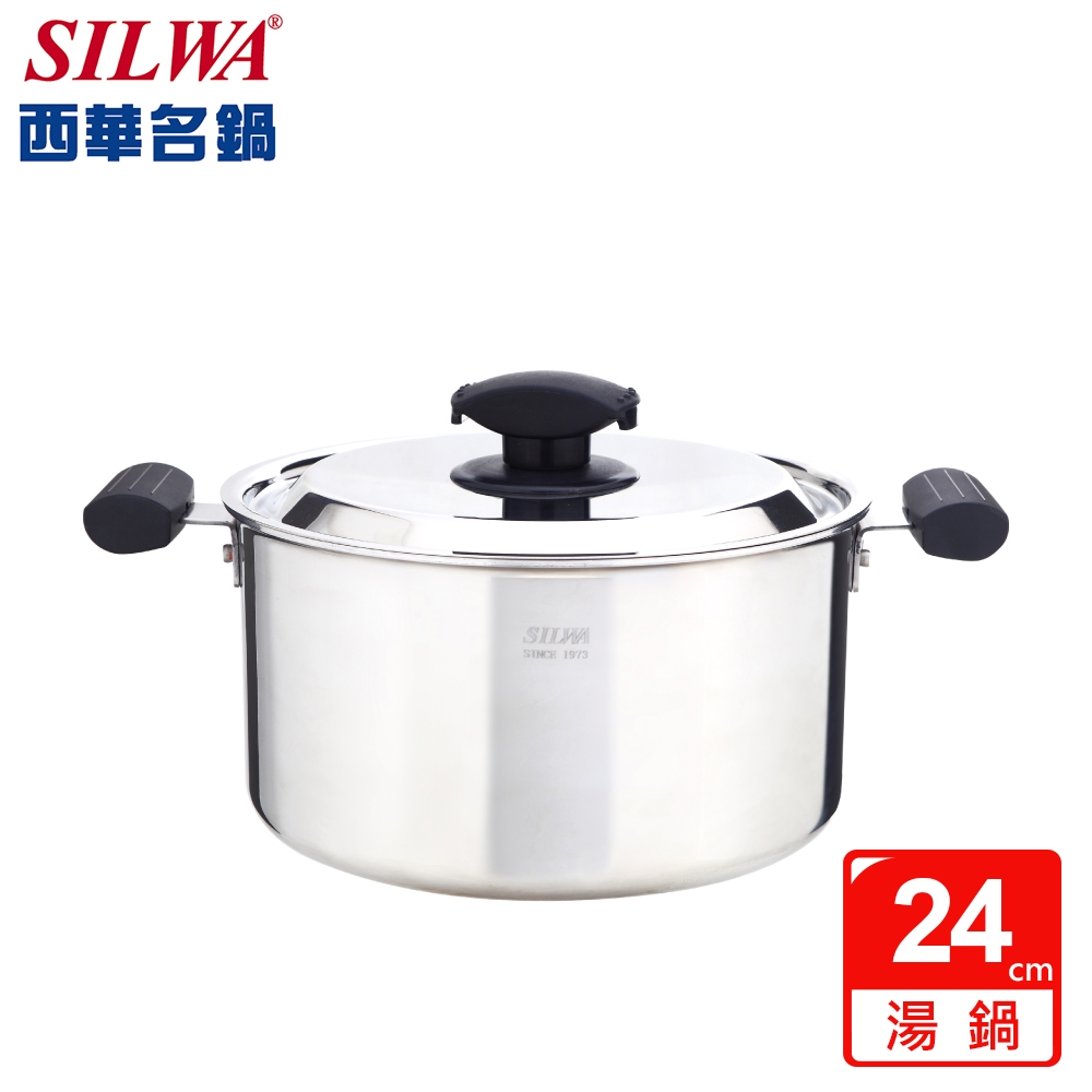 SILWA 西華 極光複合金湯鍋24cm-曾國城熱情推薦