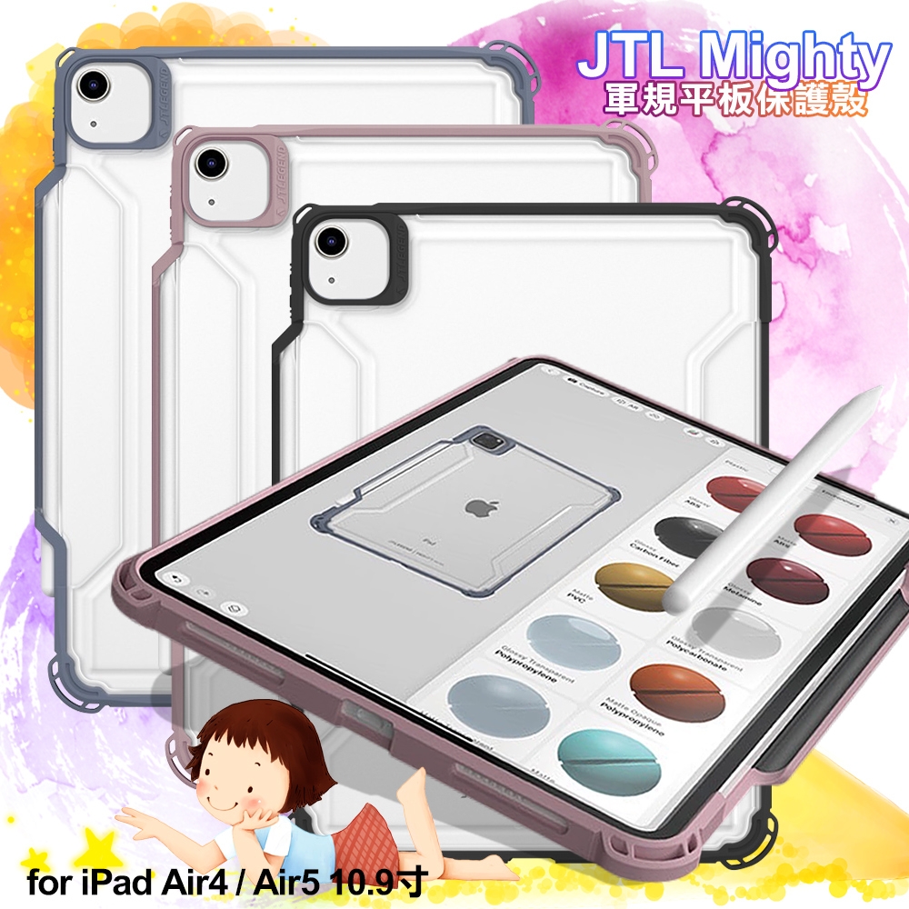 JTLEGEND Mighty for iPad Air4 / Air5 10.9吋 軍規平板保護殼