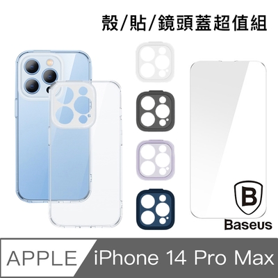 倍思 iPhone 14 Pro Max(6.7吋)空壓保護殼+鋼化貼+4鏡頭殼超值組