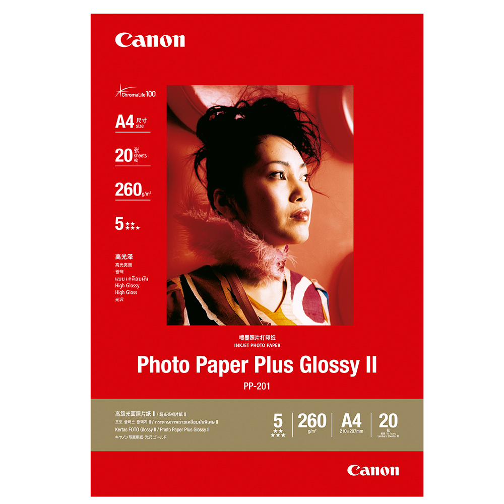 CANON PP-201 A4超光亮相片紙 (20張/包)