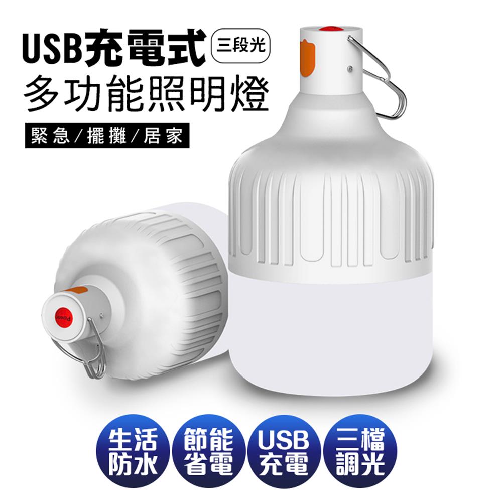 【新一代】智能USB充電懸掛式LED照明燈泡20W(14*8cm)