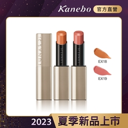 Kanebo 佳麗寶 LUNASOL 魅力豐潤艷唇膏 3.8g(2色任選)