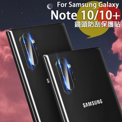 Aisure Galaxy Note10 / Note10+ 鏡頭防刮保護貼 -3入