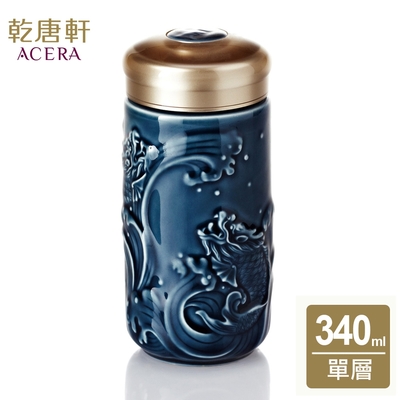 乾唐軒活瓷 躍龍門隨身杯 礦藍 340ml