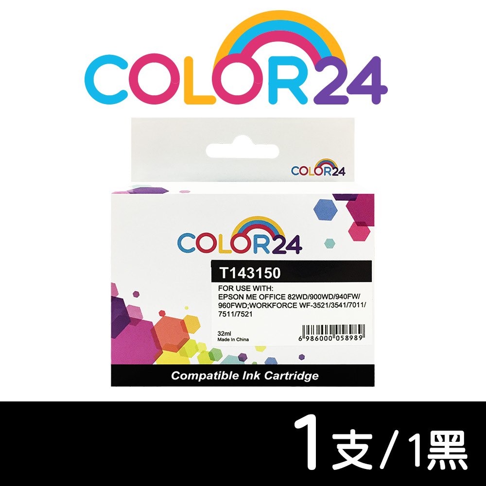 【Color24】 for Epson NO.143 T143150 黑色高容量相容墨水匣/適用 ME Office 82WD/900WD/940FW/960FWD/WorkForce WF-3541