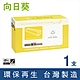 【向日葵】for Epson S051188 S051189 黑色環保碳粉匣 /適用 AcuLaser M8000N product thumbnail 1