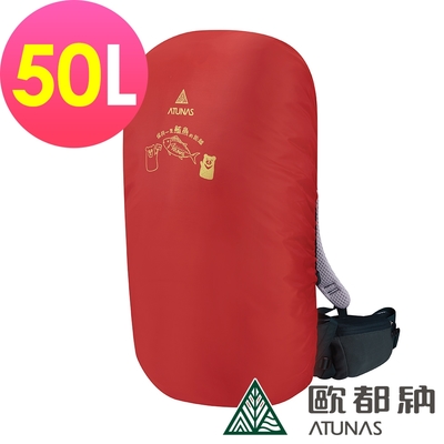 【atunas 歐都納】趣味防疫圖案防水背包套/防塵罩50l(a6ac2102n紅)