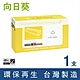 向日葵 for Fuji Xerox CT350936 黑色高容量碳粉匣 /適用 DocuPrint 3105 product thumbnail 1