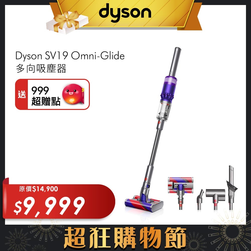 DYSON SV19 Omni-Glide 1.9kg 多向無線吸塵器