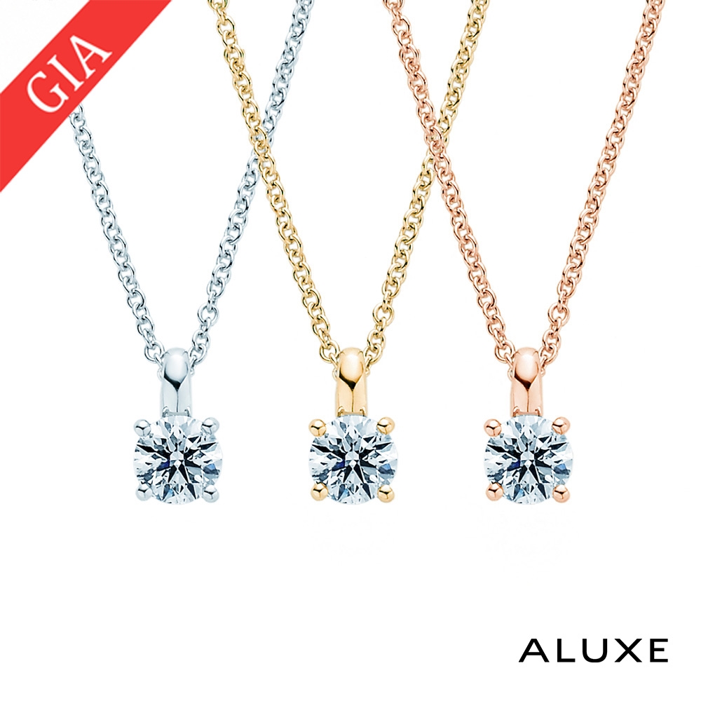 ALUXE 亞立詩 GIA 0.30克拉 DSI2 3EX 18K金 經典優雅 鑽石項鍊 NS0670