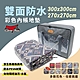 【CAMP PLUS】雙面防水彩色內帳地墊 300x300cm 悠遊戶外 product thumbnail 1