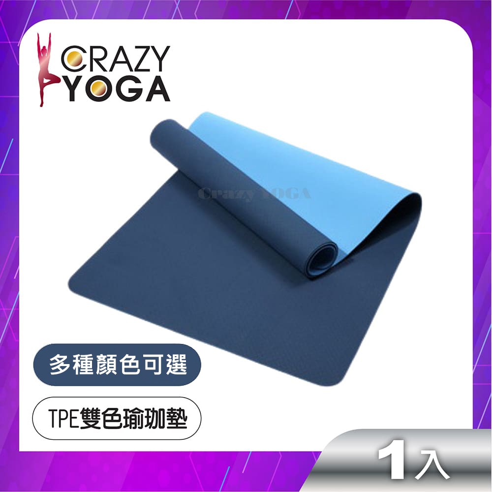 【Crazy yoga】TPE雙色瑜珈墊(6mm)(贈綁帶+網袋)