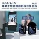 HANLIN 專業手機直播錄影收音麥克風 product thumbnail 1
