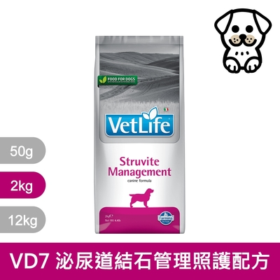 法米納Farmina｜VD7 犬用泌尿道結石管理照護配方 2kg｜VetLife獸醫寵愛天然處方犬糧 2公斤 處方狗飼料