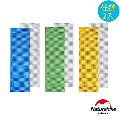 Naturehike 單人加厚耐壓蛋巢型折疊防潮墊 睡墊 2入組