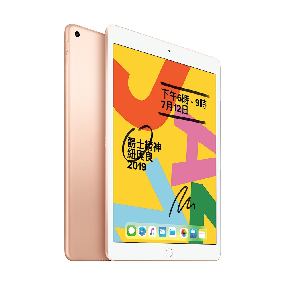 Apple 全新2019 iPad Wi-Fi 128G 10.2吋平板| iPad | Yahoo奇摩購物中心