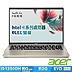 Acer 宏碁 Swift Go SFG14-71-575H 14吋OLED輕薄筆電(i5-13500H/16G/512G/Win11/金)｜EVO認證 product thumbnail 1