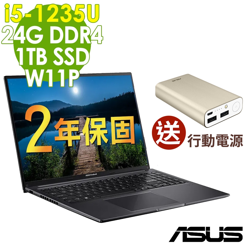 ASUS VivoBook 16 X1605ZA 黑色 (i5-1235U/8G+16G/1TSSD/W11升級W11P/16FHD)特仕