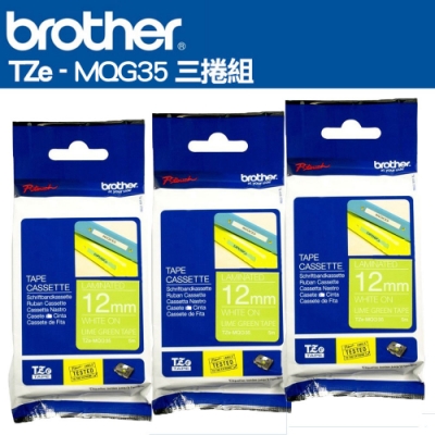 Brother TZe-MQG35 護貝標籤帶(12mm 綠底白字)三入組