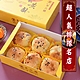 彰化不二坊 預購-蛋黃酥x2盒(6入/盒)(預購) product thumbnail 1