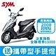 SYM三陽機車 DUKE迪爵125 cbs鼓煞 七期 2024全新機車(時鐘版) product thumbnail 5